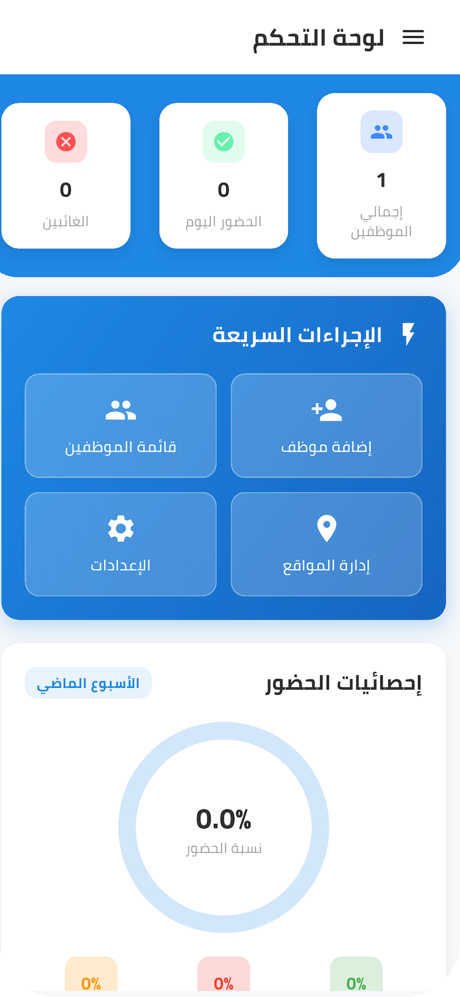 لقطة شاشة من التطبيق